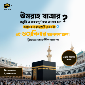 Umrah Webinar